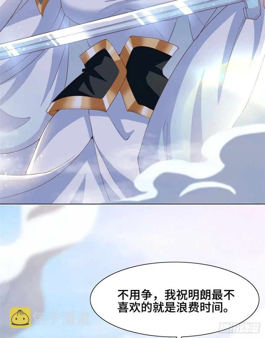 81 一起上好了 第36页