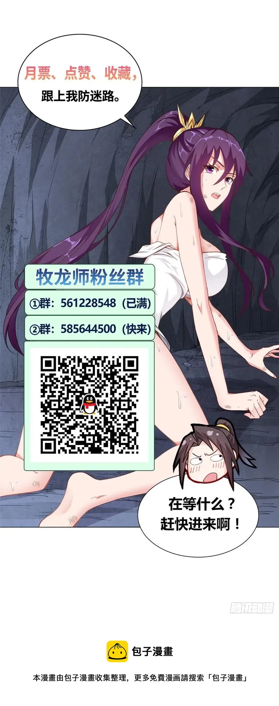 81 一起上好了 第39页