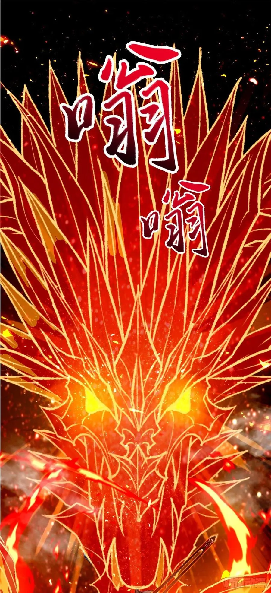 82 饮血开刃 第6页