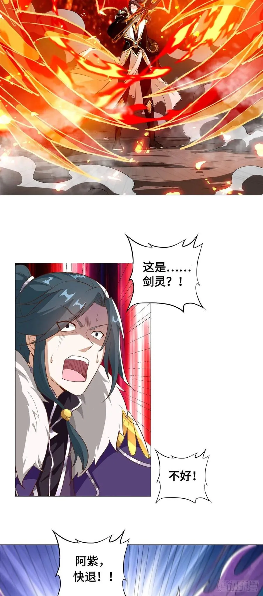 82 饮血开刃 第7页