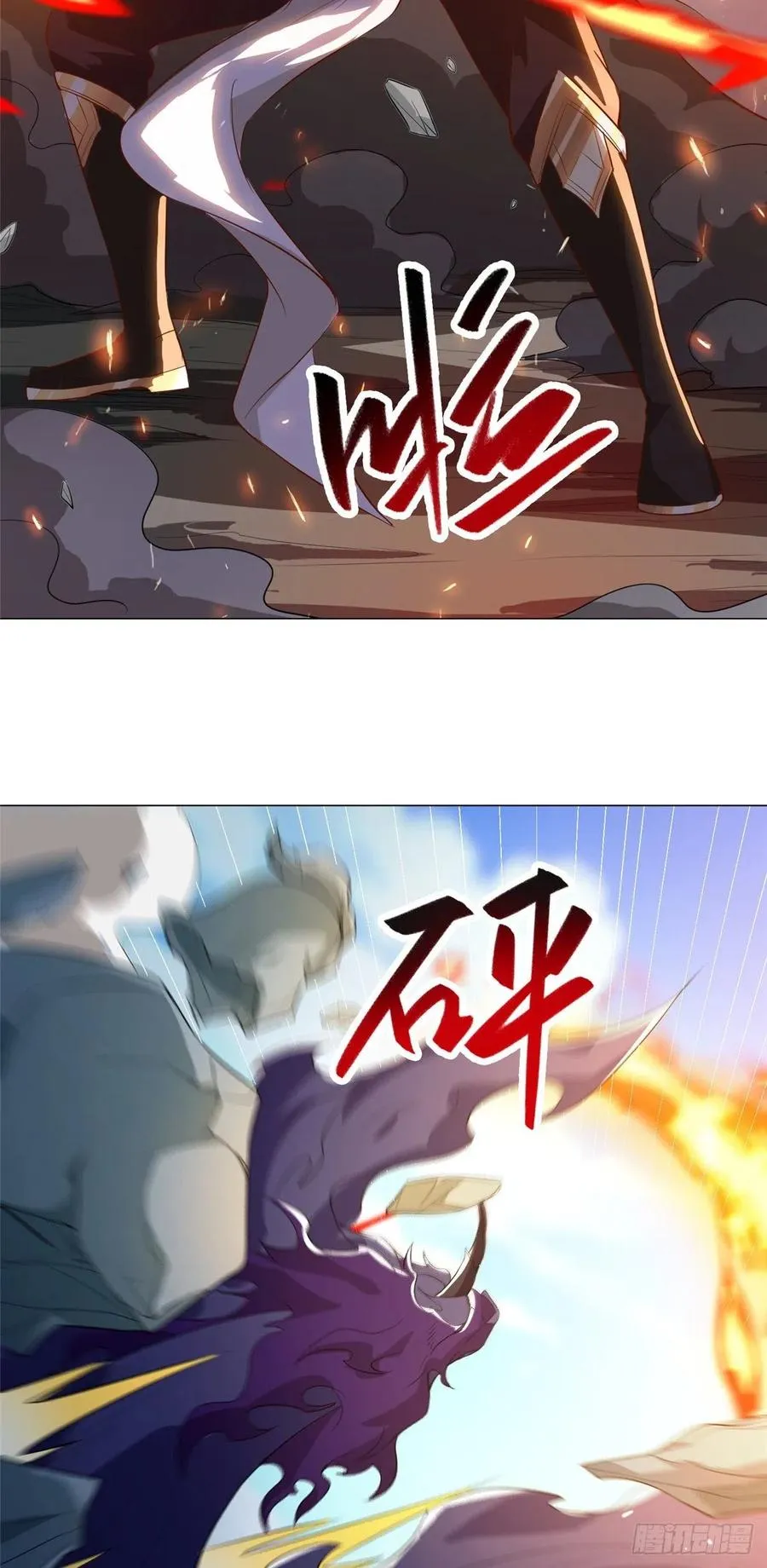 82 饮血开刃 第10页