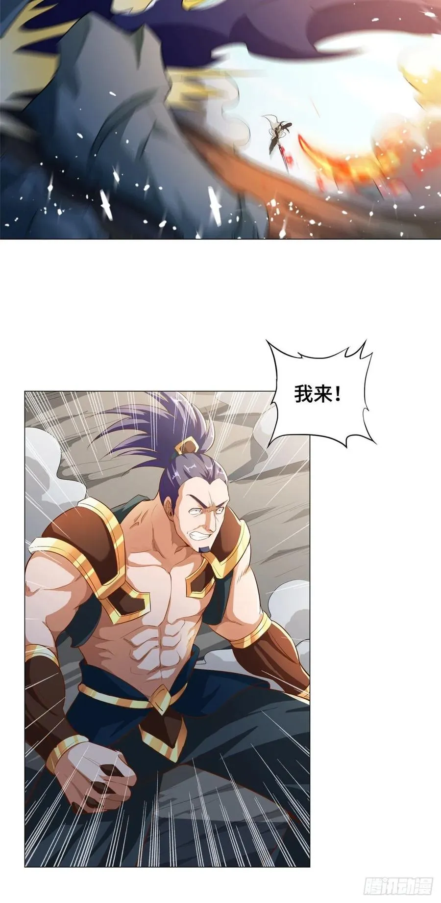 82 饮血开刃 第11页