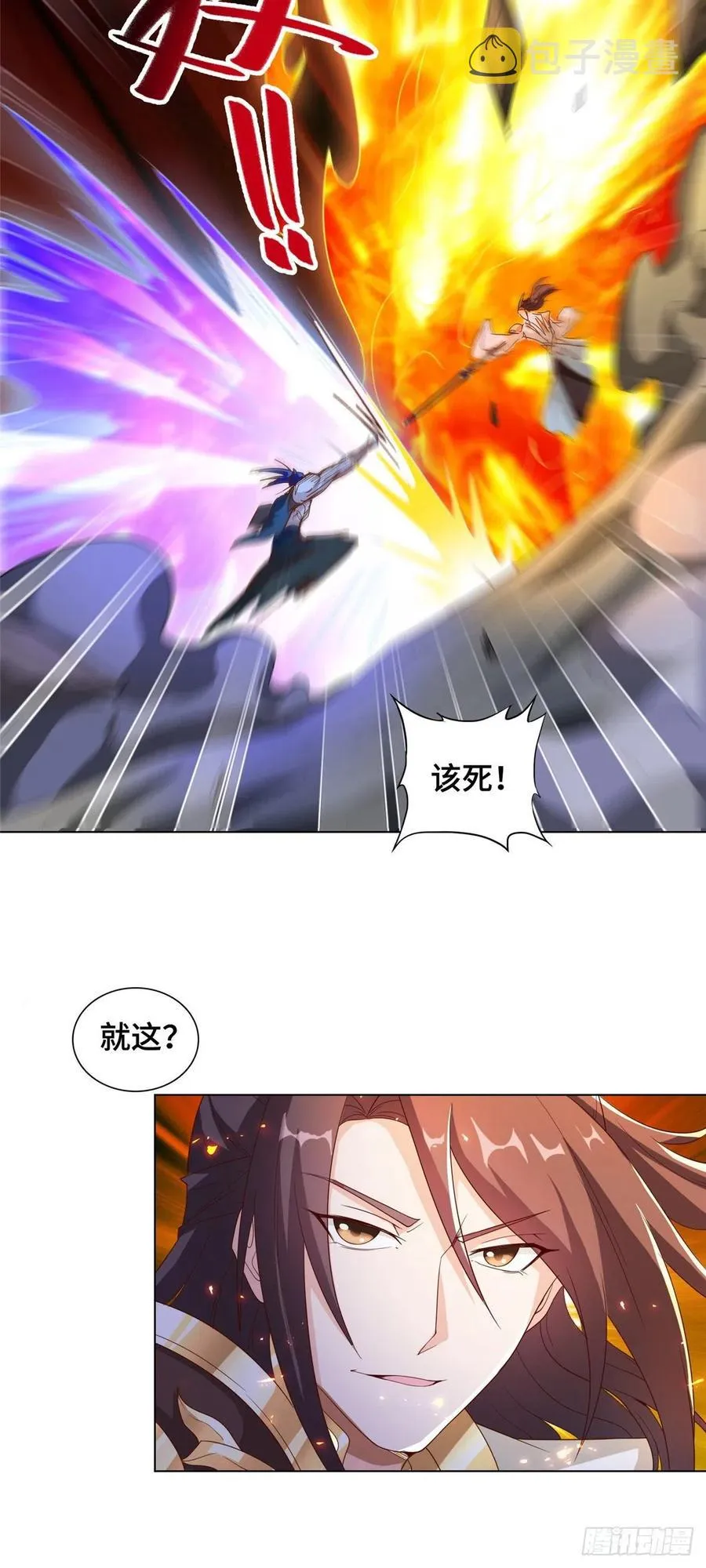 82 饮血开刃 第14页