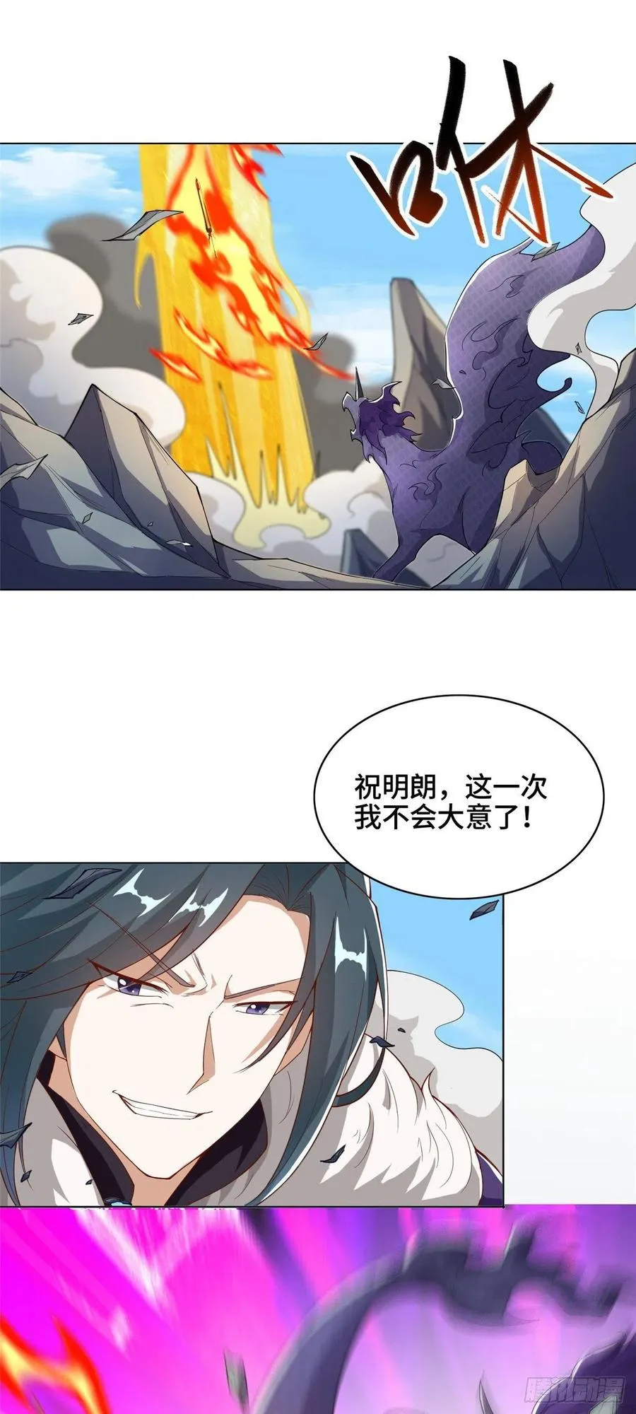 82 饮血开刃 第21页