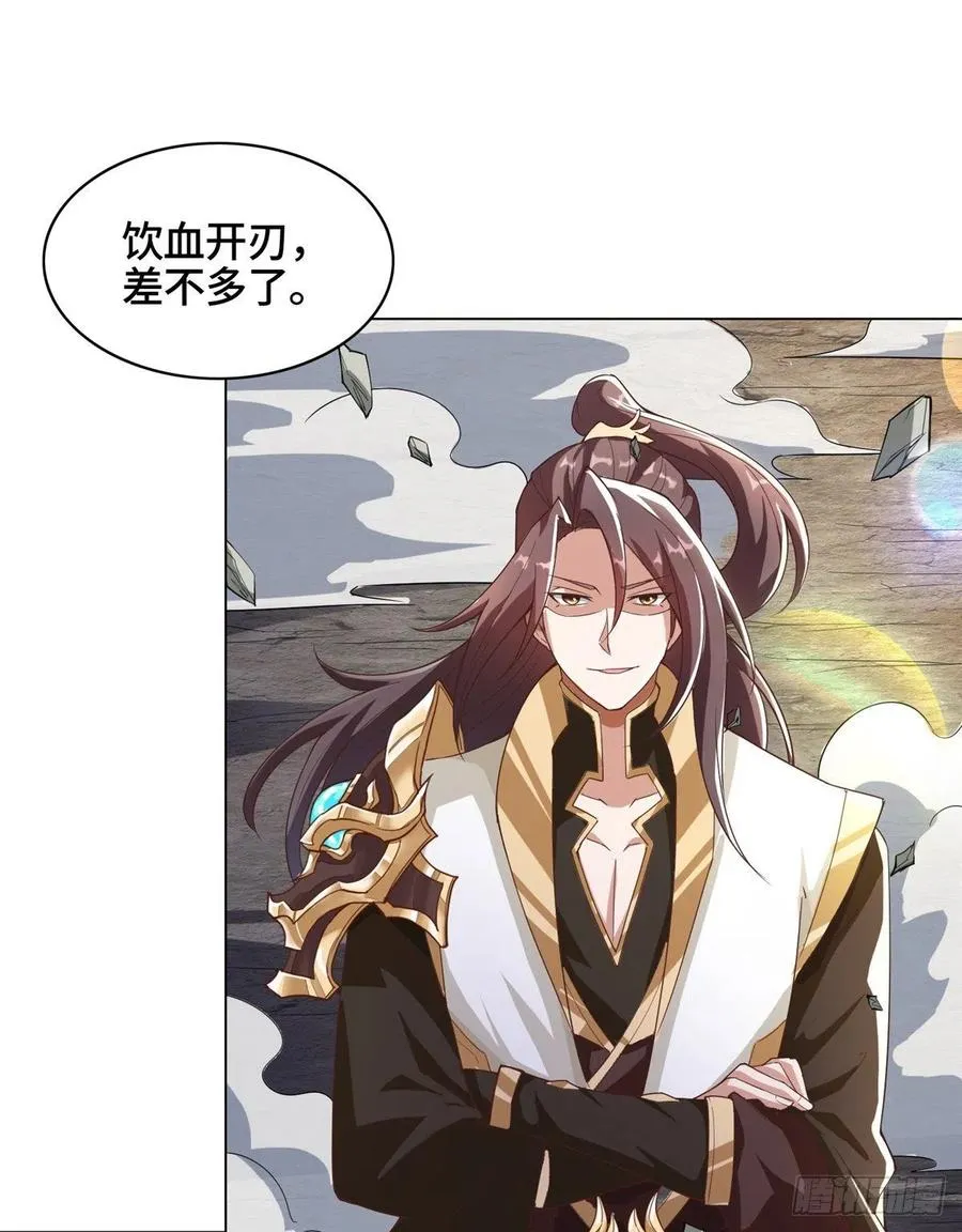 82 饮血开刃 第27页