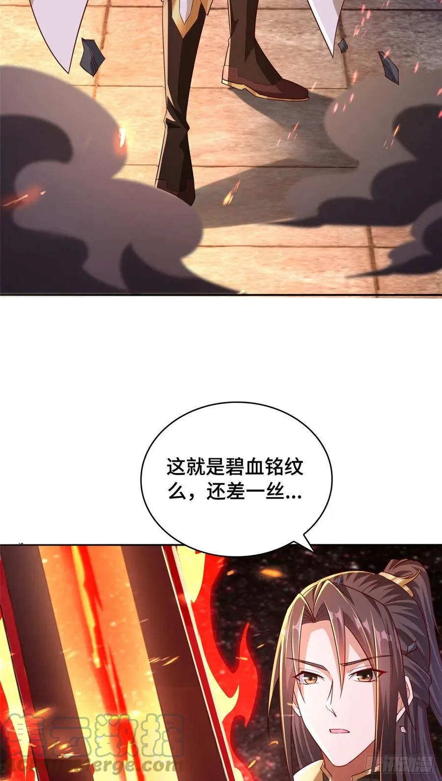 83 剑来！剑醒！ 第5页