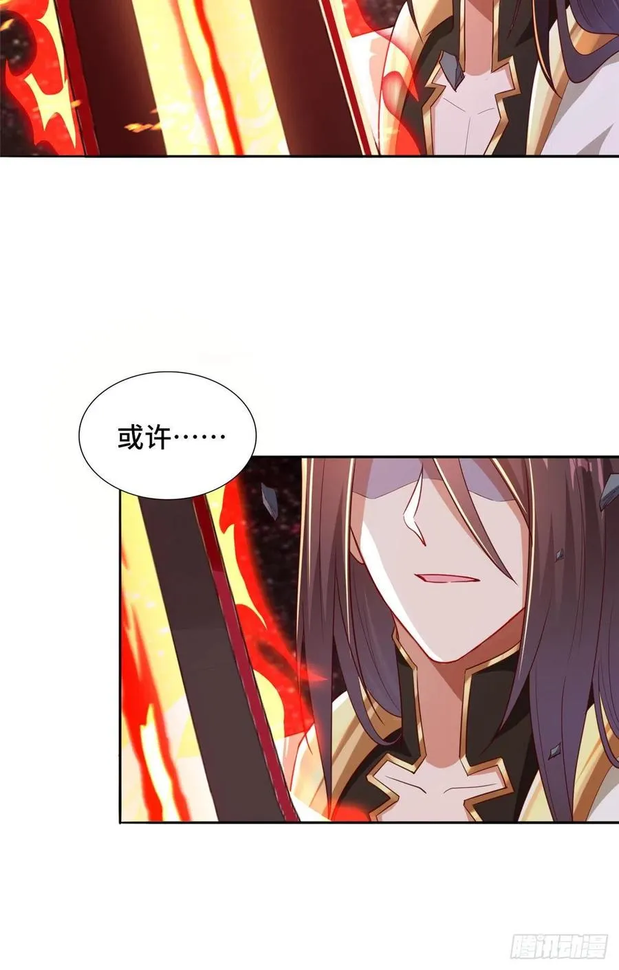 83 剑来！剑醒！ 第6页
