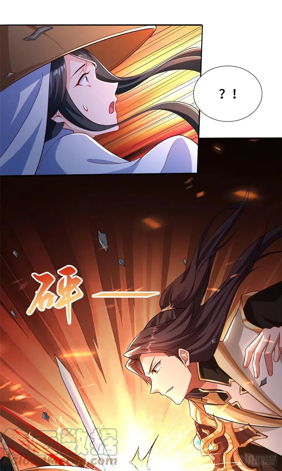 83 剑来！剑醒！ 第11页