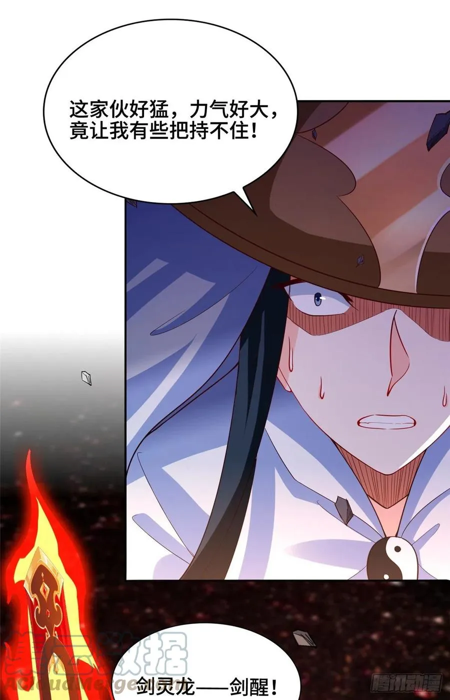 83 剑来！剑醒！ 第15页