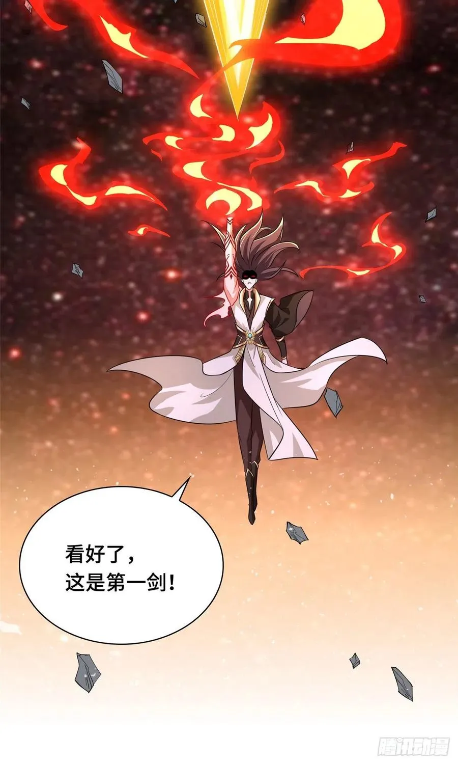 83 剑来！剑醒！ 第24页