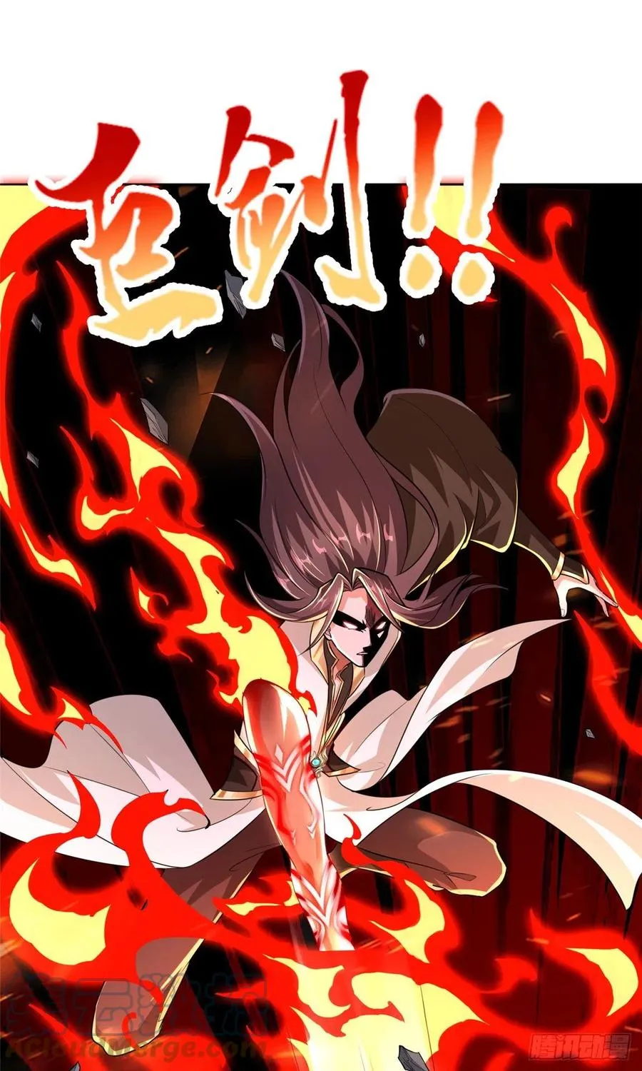 83 剑来！剑醒！ 第25页