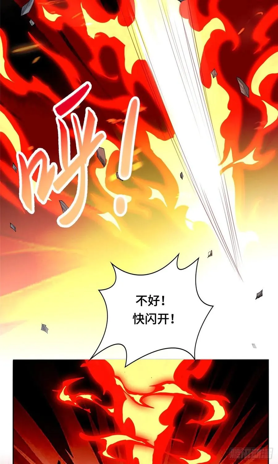 83 剑来！剑醒！ 第26页