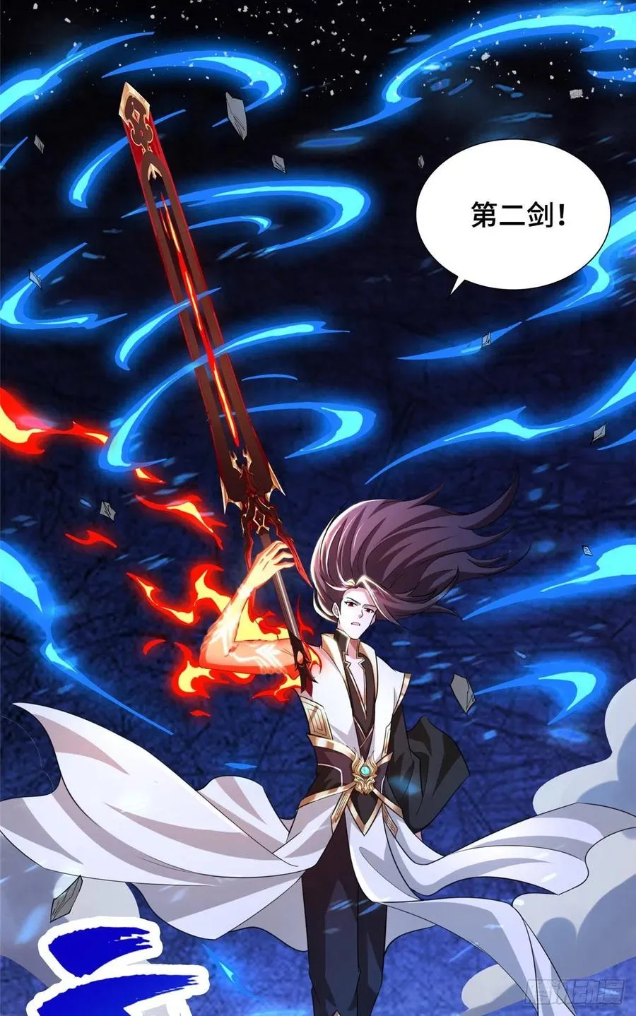83 剑来！剑醒！ 第30页