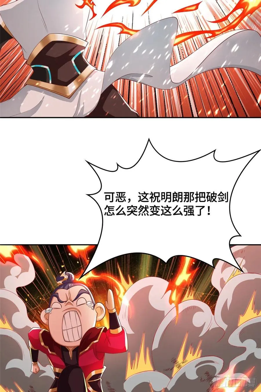 84 祝明朗遇险 第12页