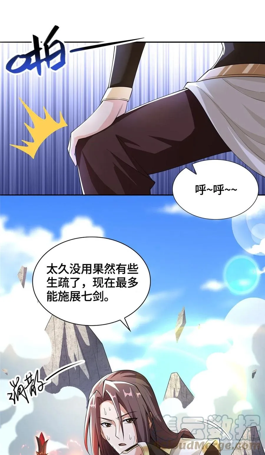 84 祝明朗遇险 第19页