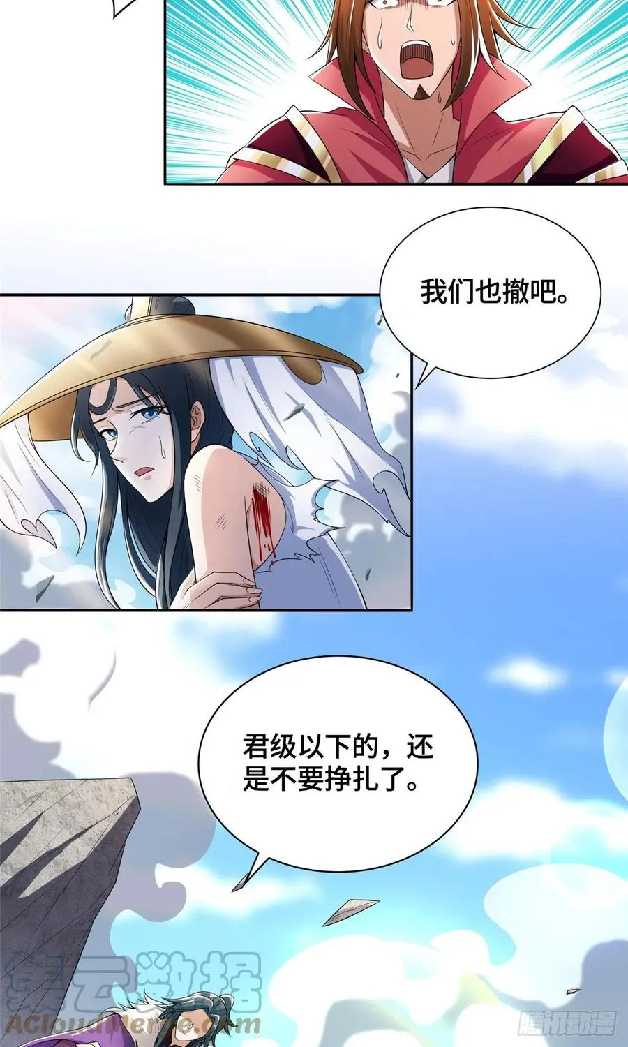 84 祝明朗遇险 第21页