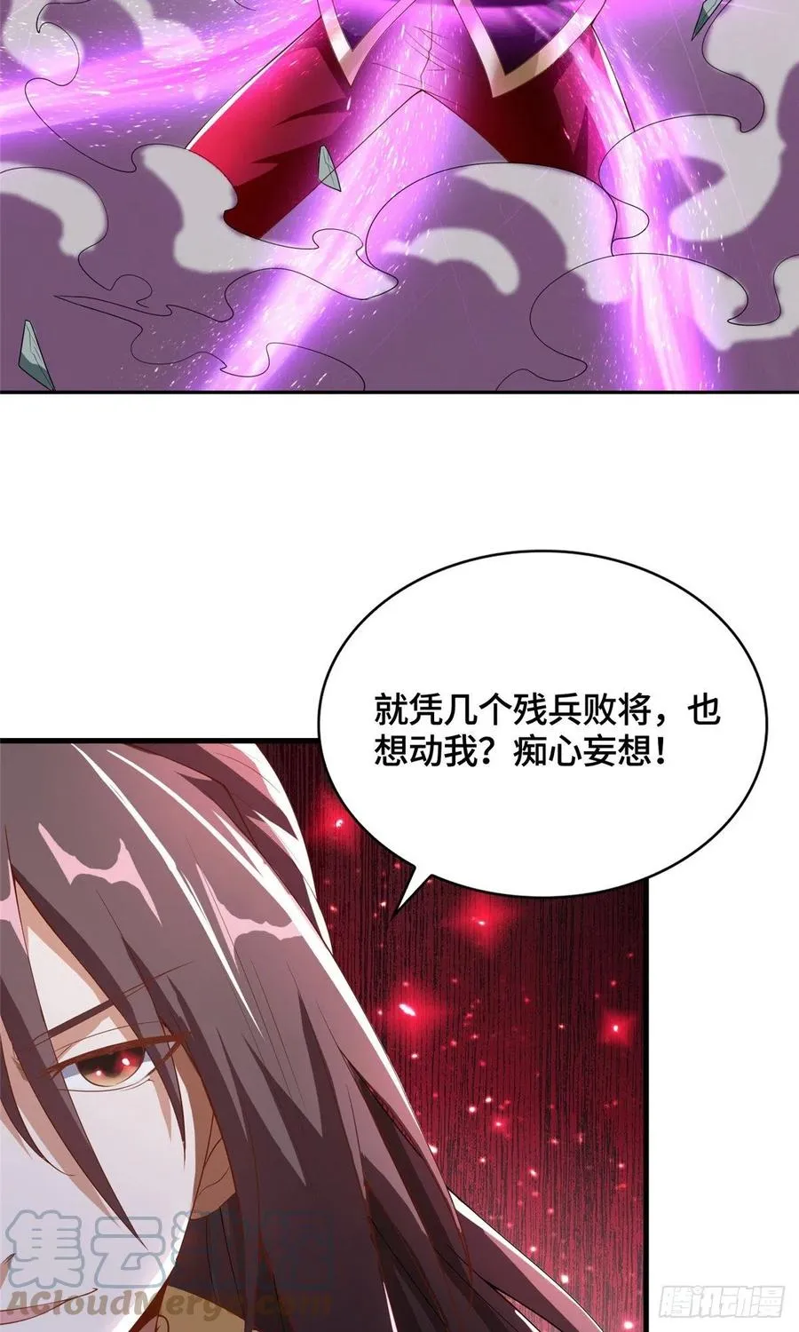 84 祝明朗遇险 第25页
