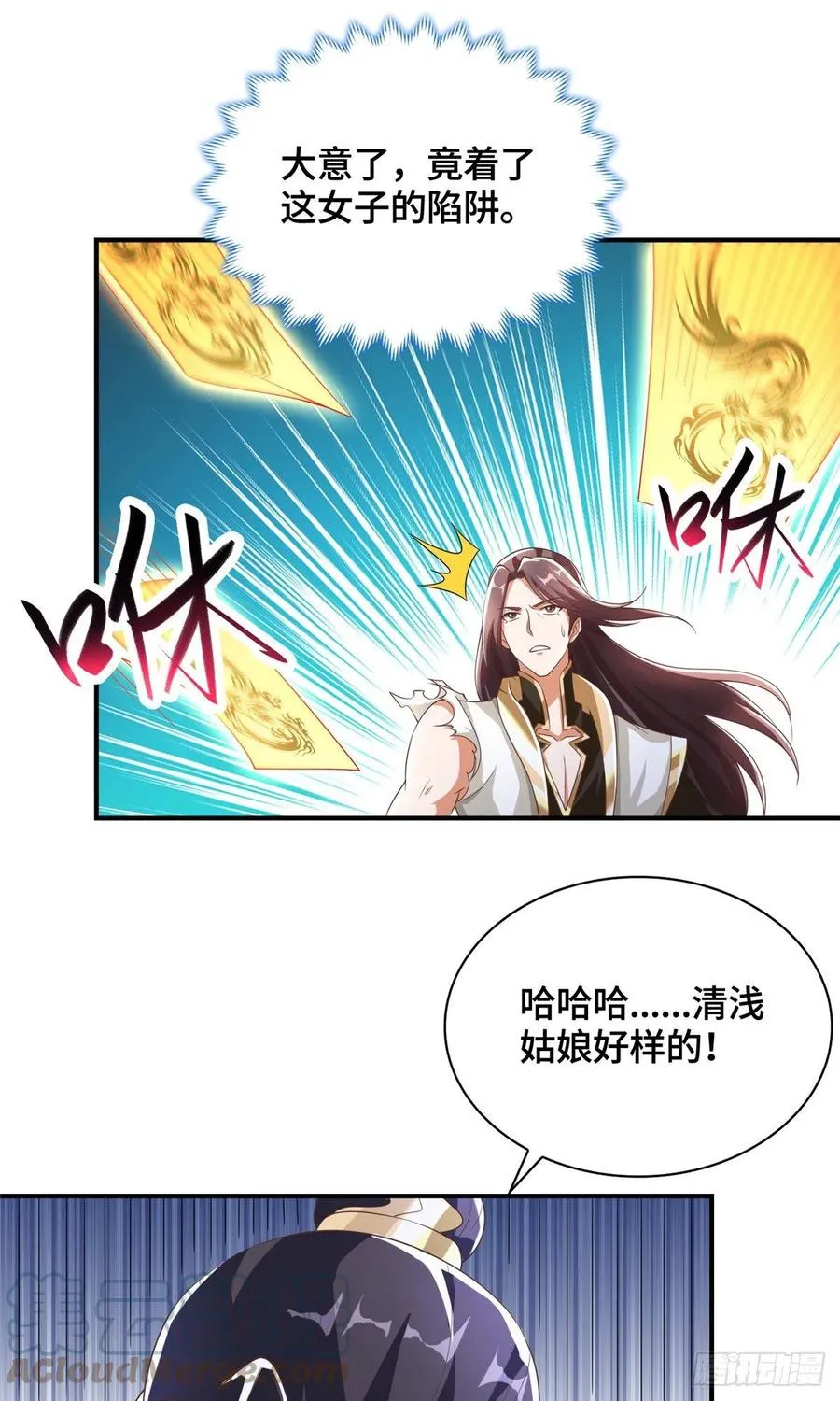 84 祝明朗遇险 第31页