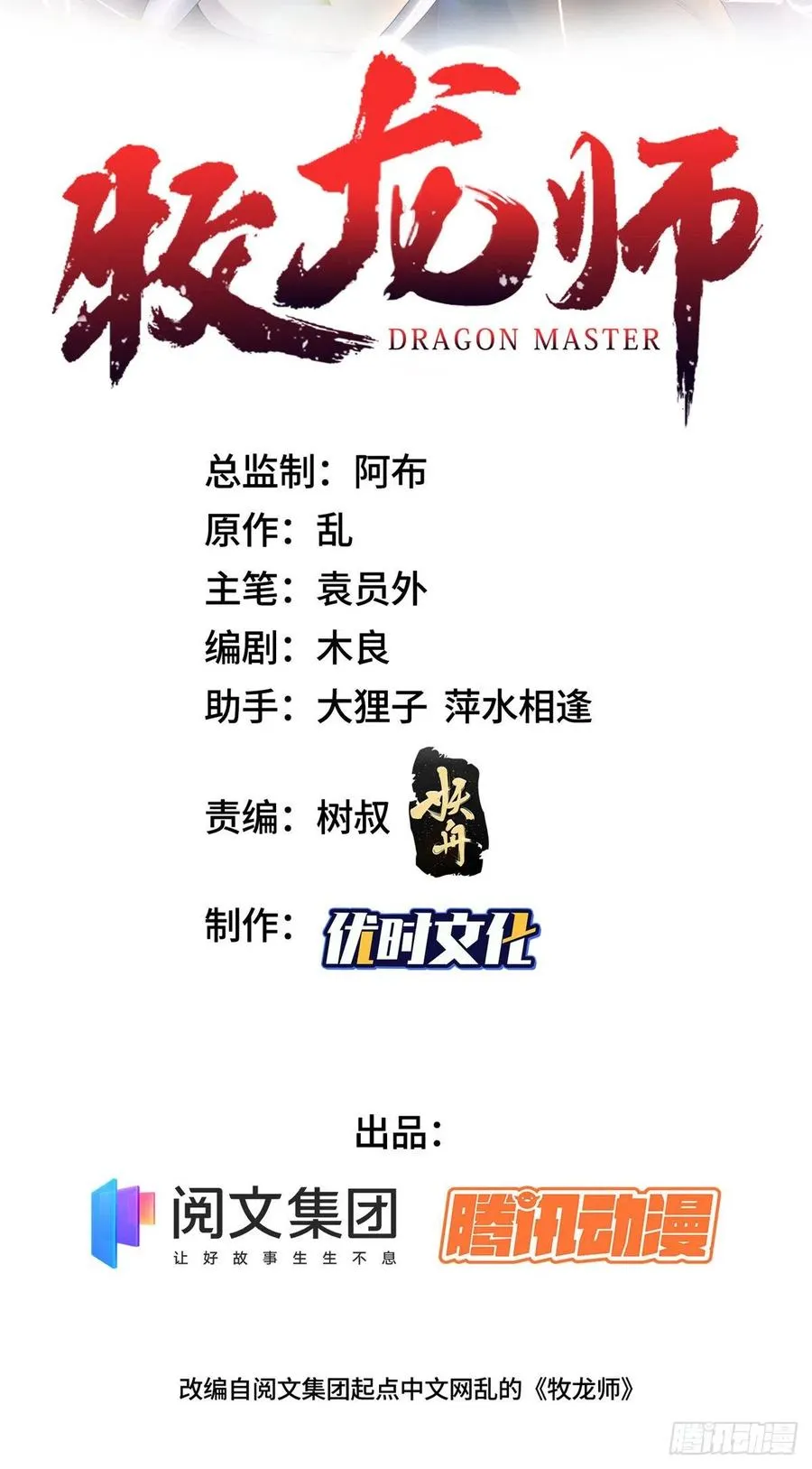 85 天幕剑 第2页