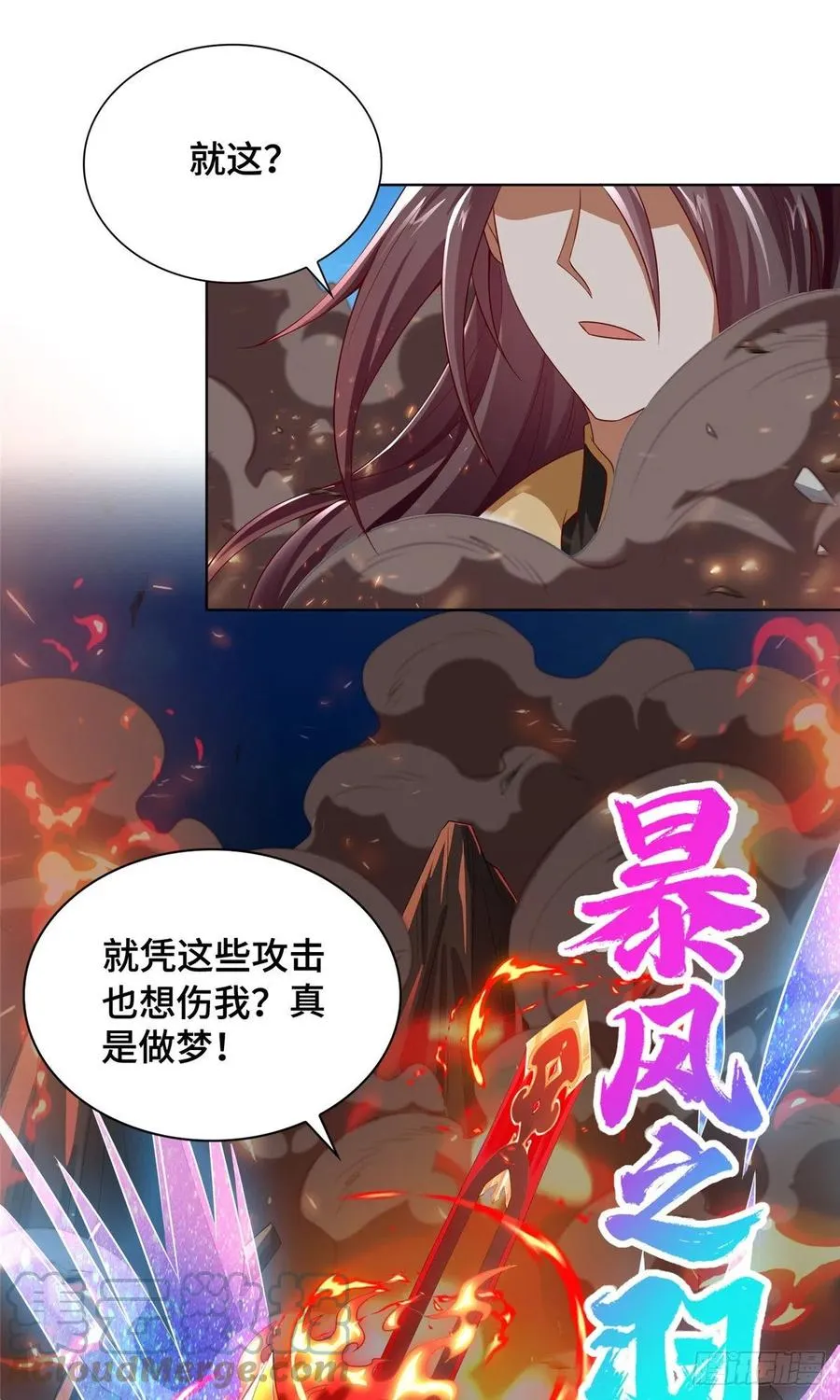 85 天幕剑 第3页