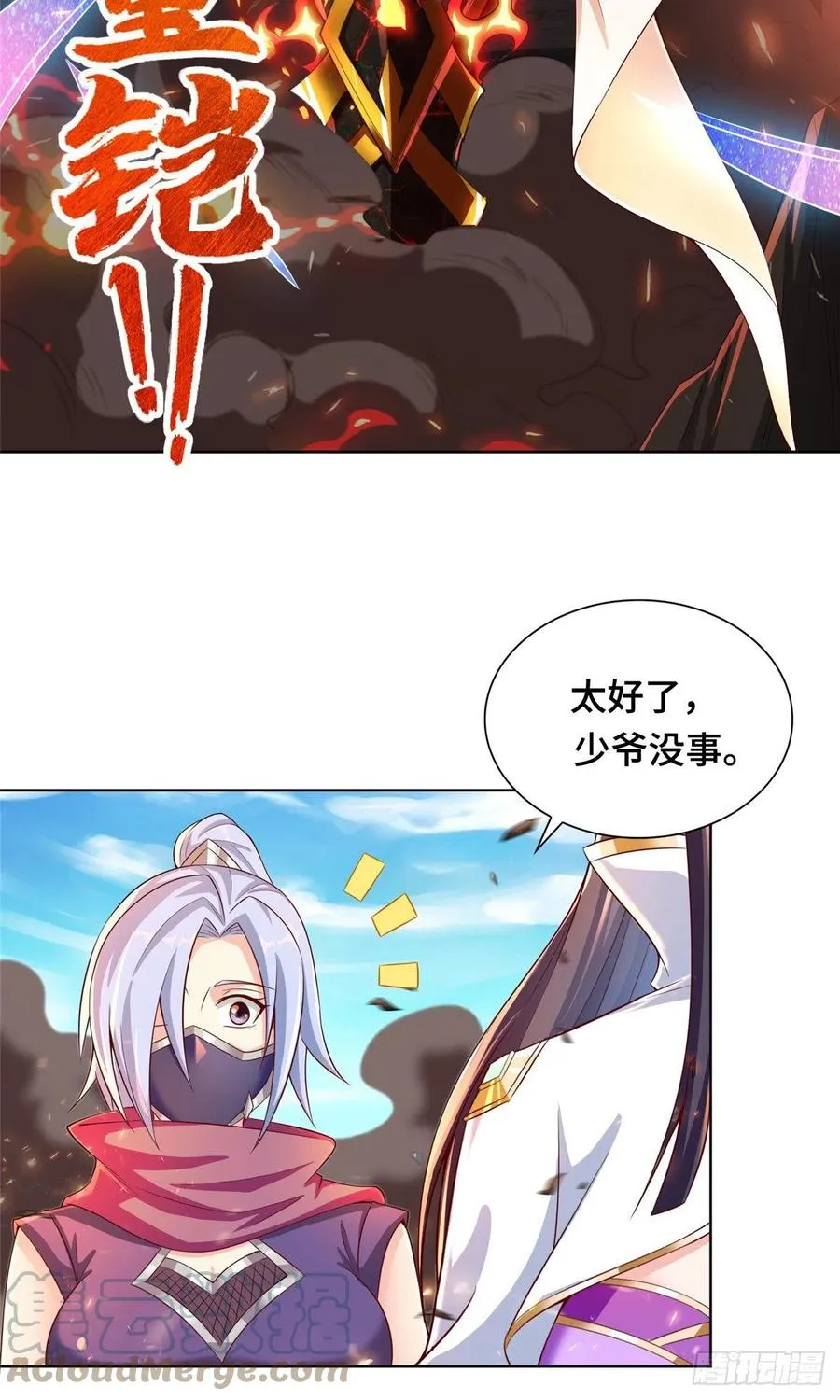 85 天幕剑 第5页