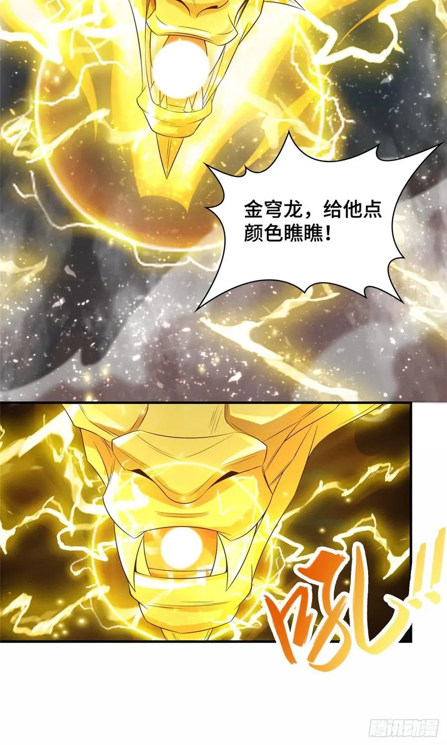 85 天幕剑 第10页