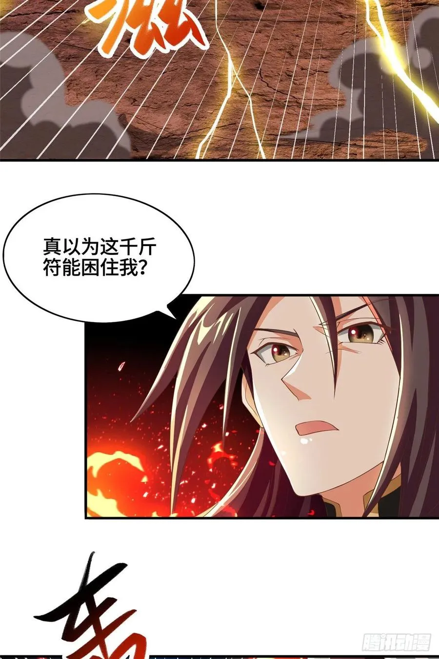 85 天幕剑 第12页