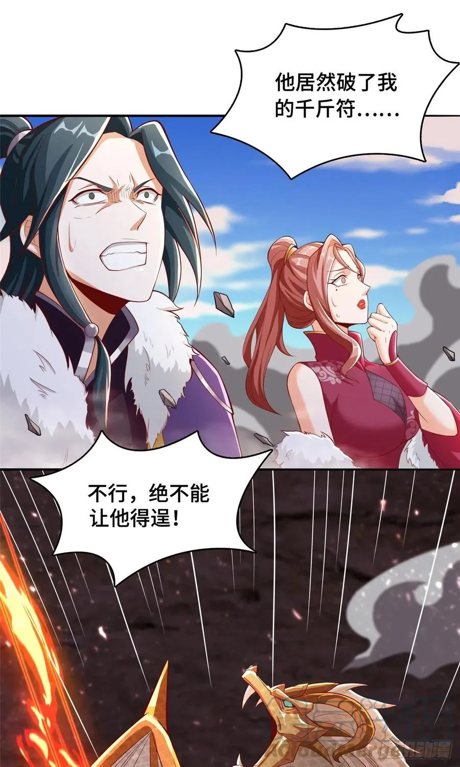 85 天幕剑 第15页
