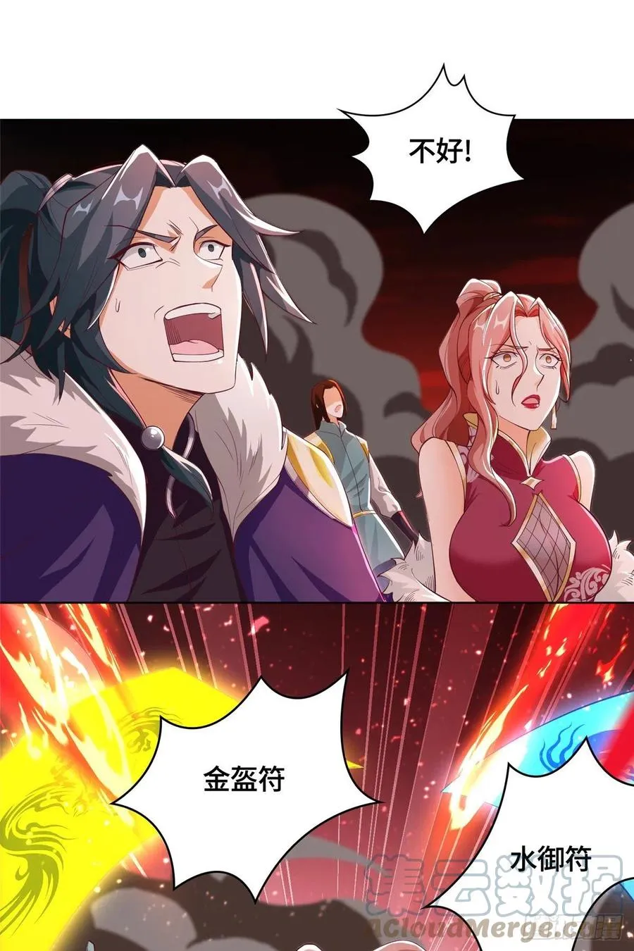 85 天幕剑 第27页