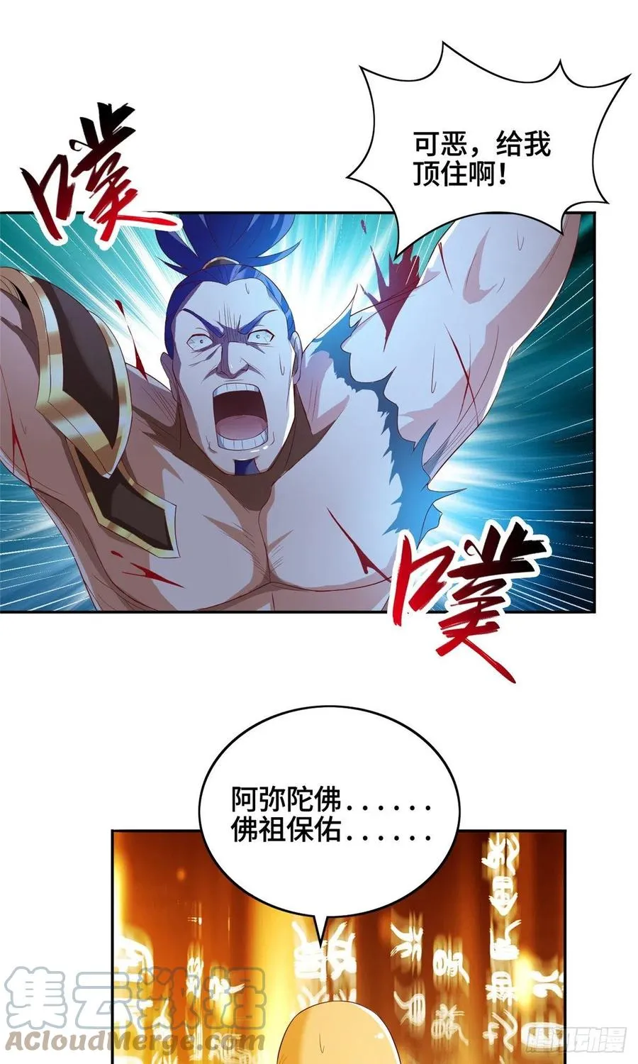 85 天幕剑 第31页