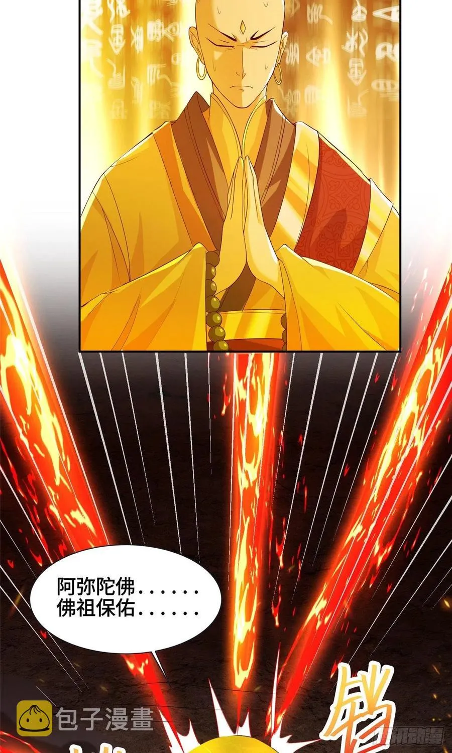85 天幕剑 第32页