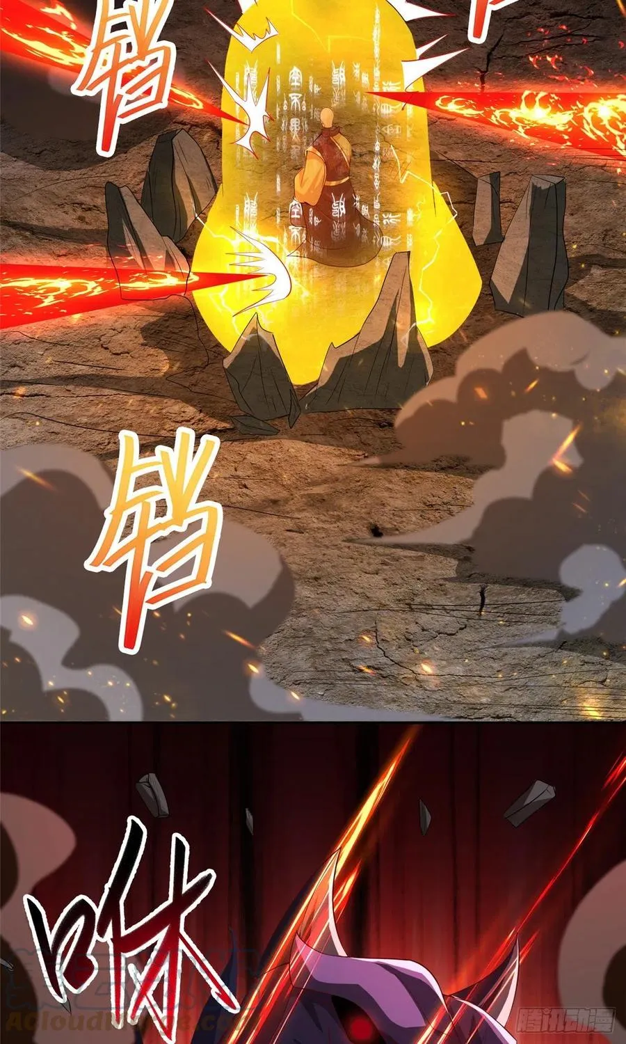 85 天幕剑 第33页