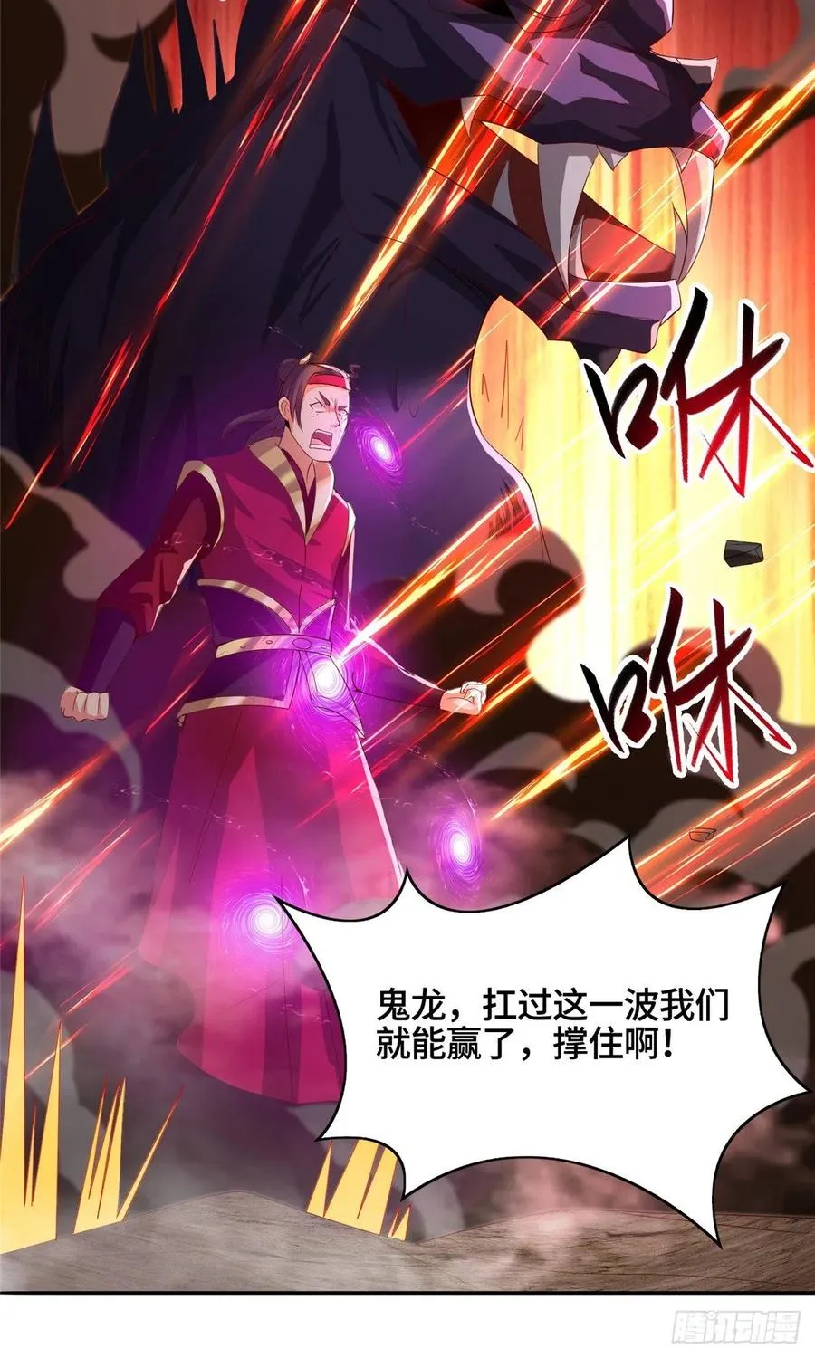 85 天幕剑 第34页