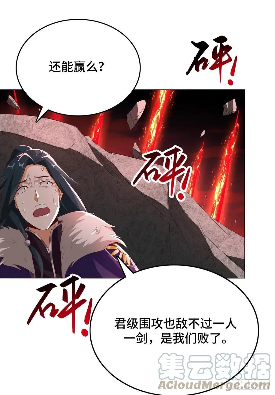 85 天幕剑 第35页