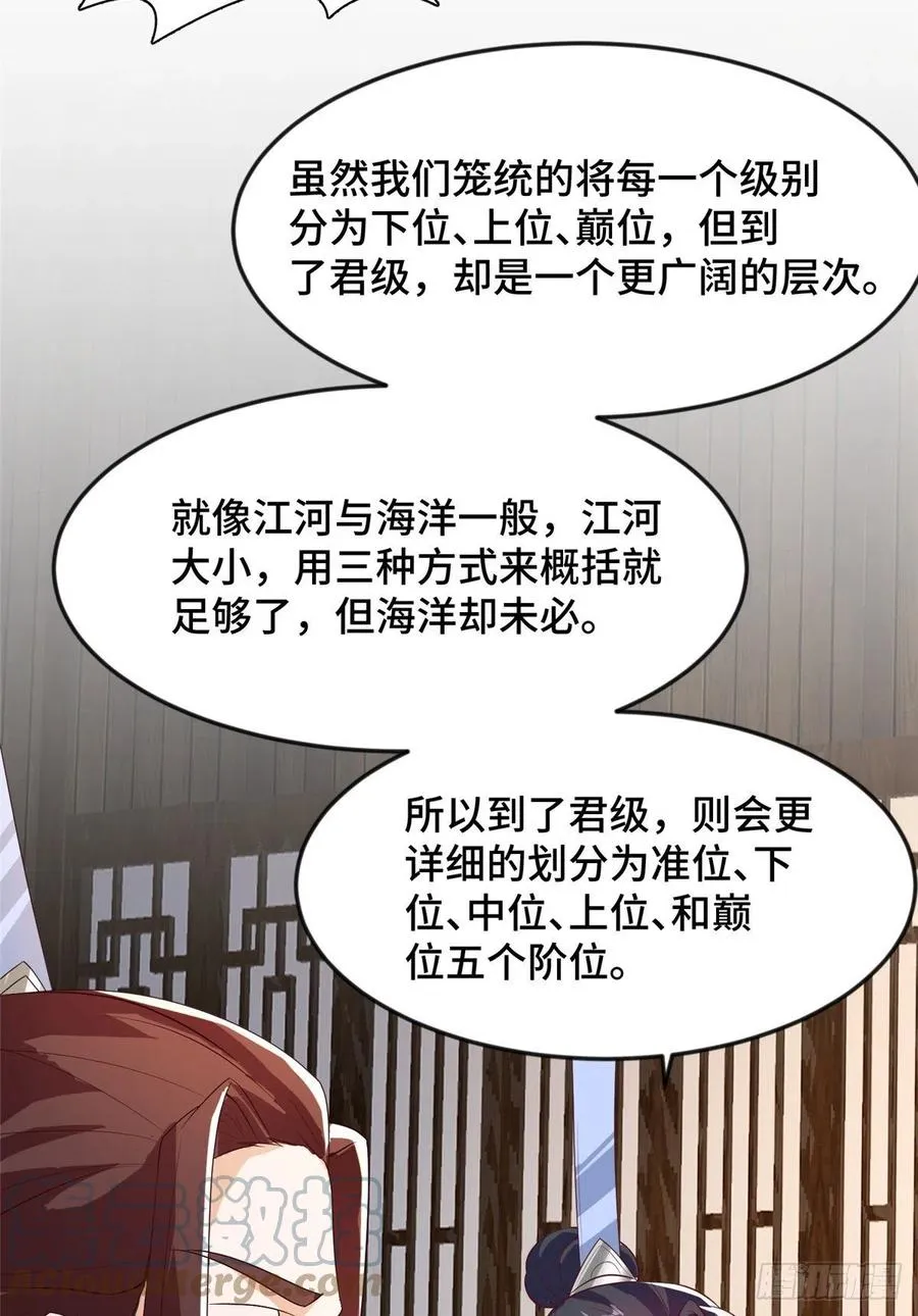 85 天幕剑 第37页