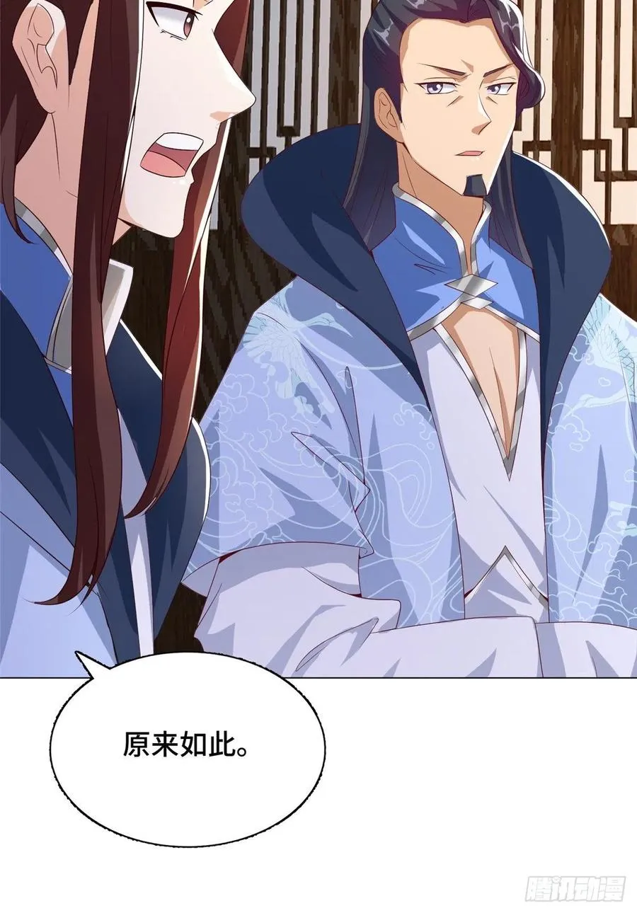 85 天幕剑 第38页