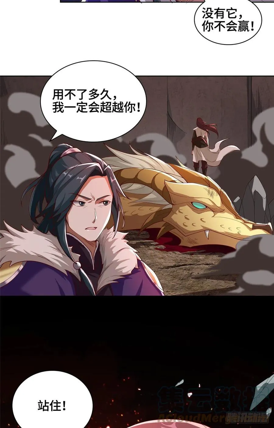 85 天幕剑 第41页
