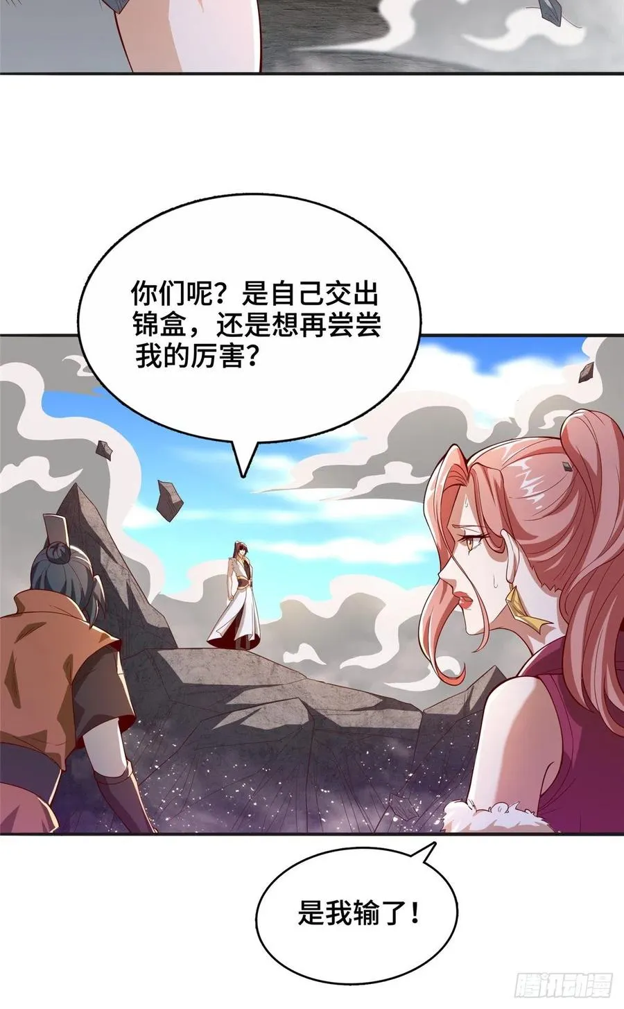 86 峰沉天影剑 第4页