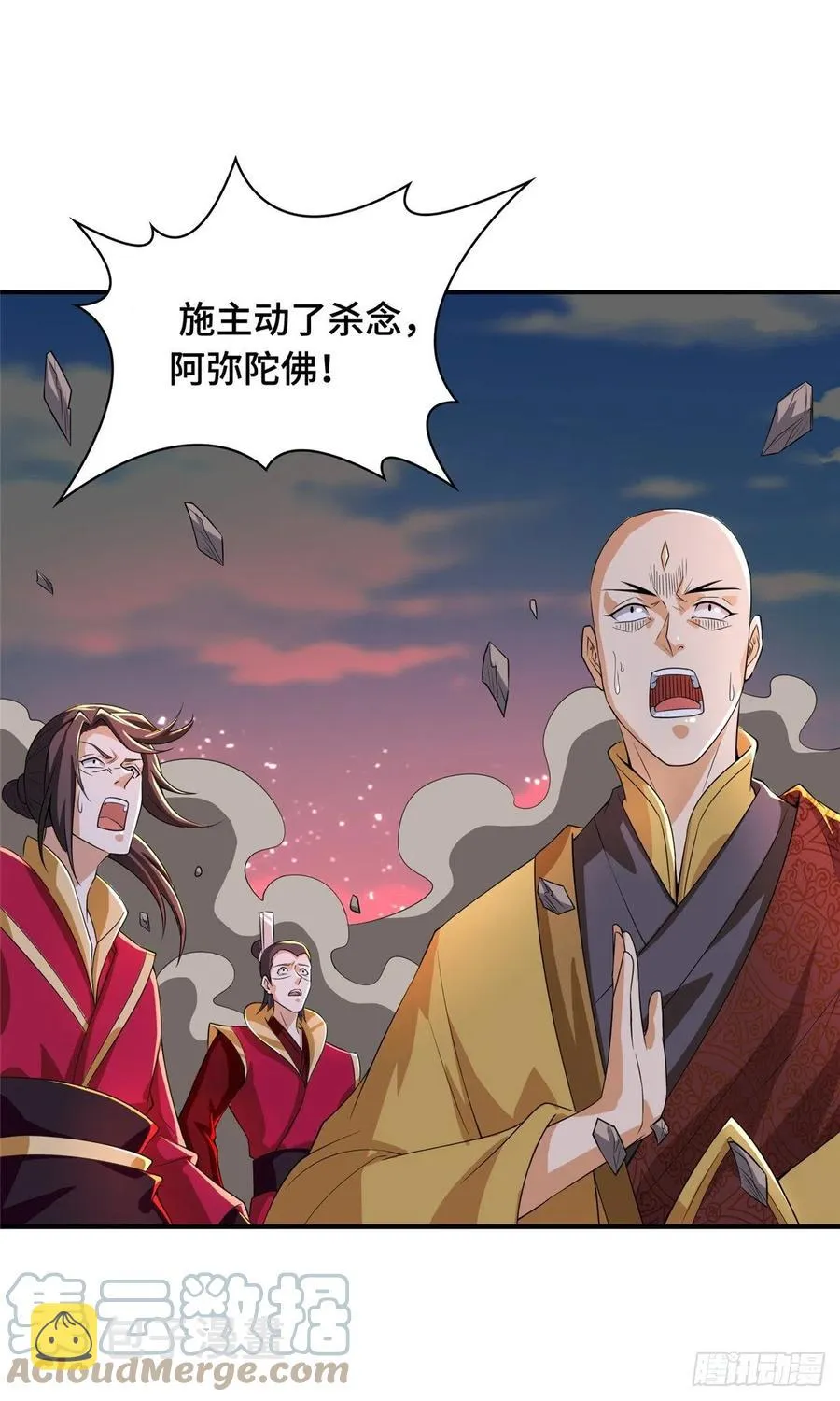 86 峰沉天影剑 第15页
