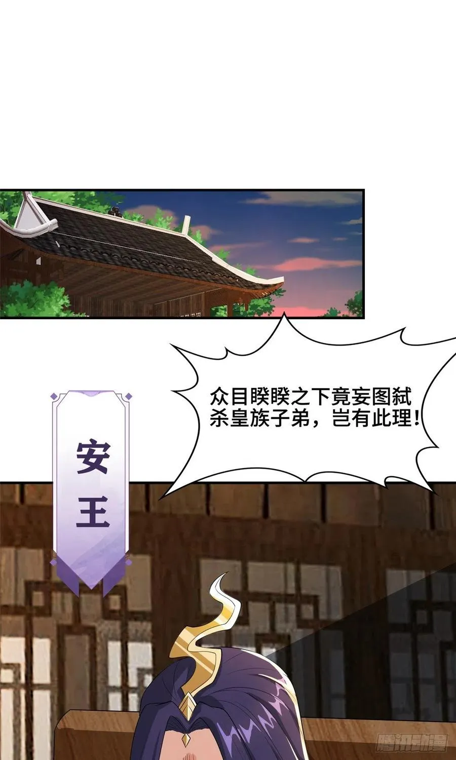 86 峰沉天影剑 第16页