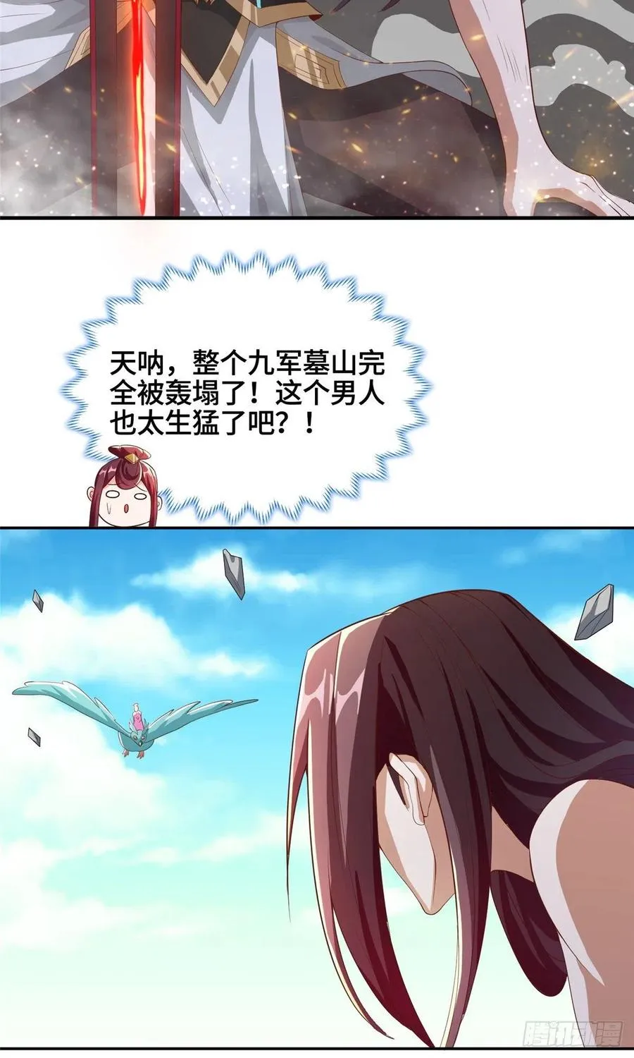 86 峰沉天影剑 第24页