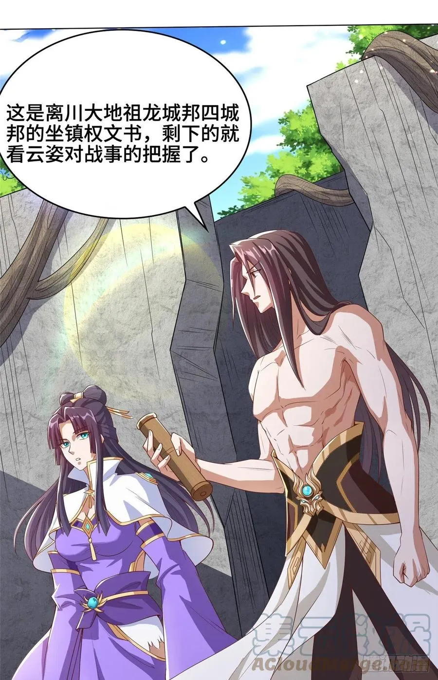 86 峰沉天影剑 第27页