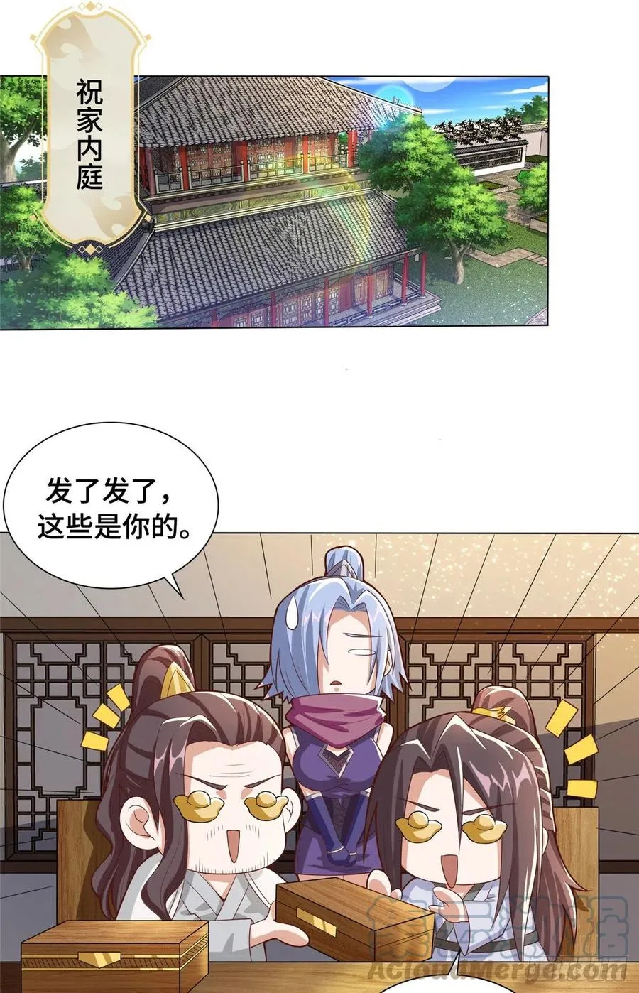 86 峰沉天影剑 第29页