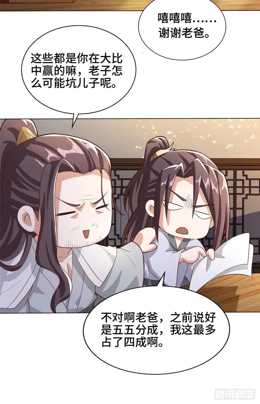 86 峰沉天影剑 第30页