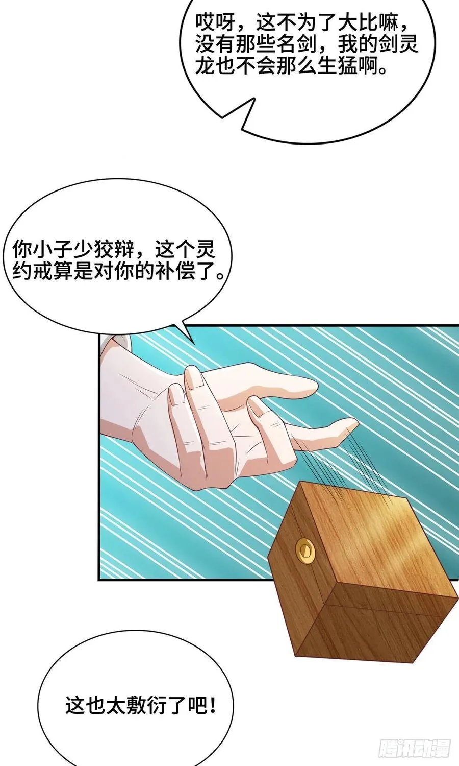 86 峰沉天影剑 第32页