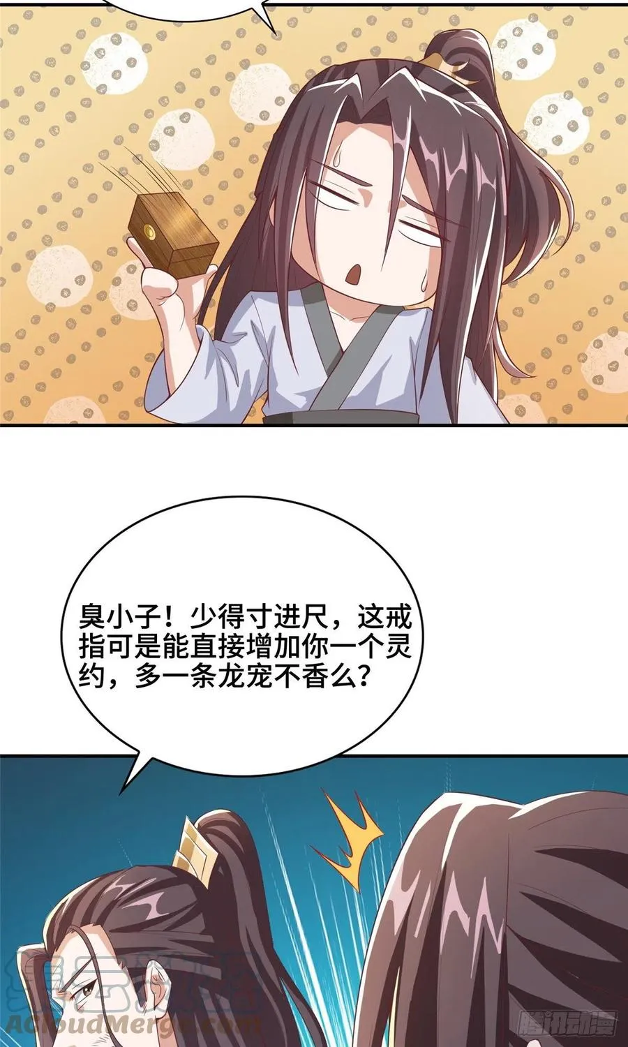 86 峰沉天影剑 第33页