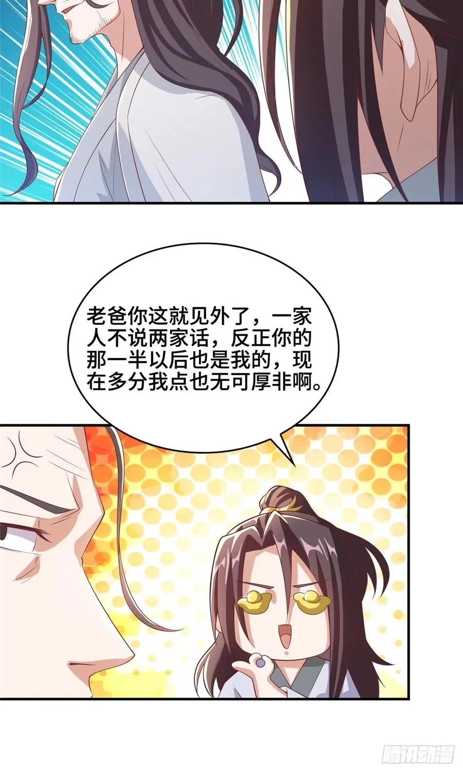 86 峰沉天影剑 第34页