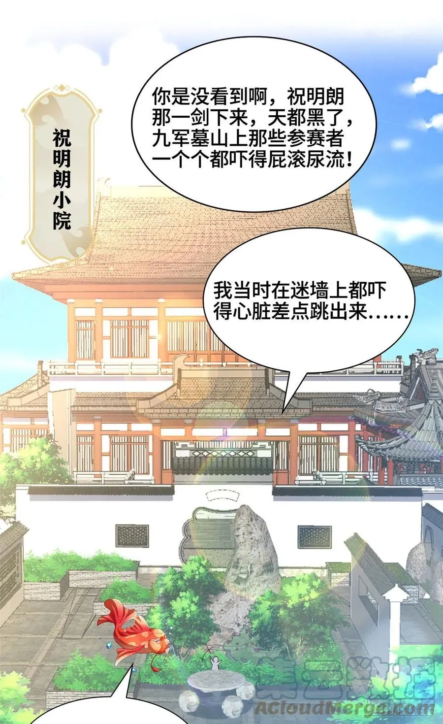 87 目标：云之国！ 第3页