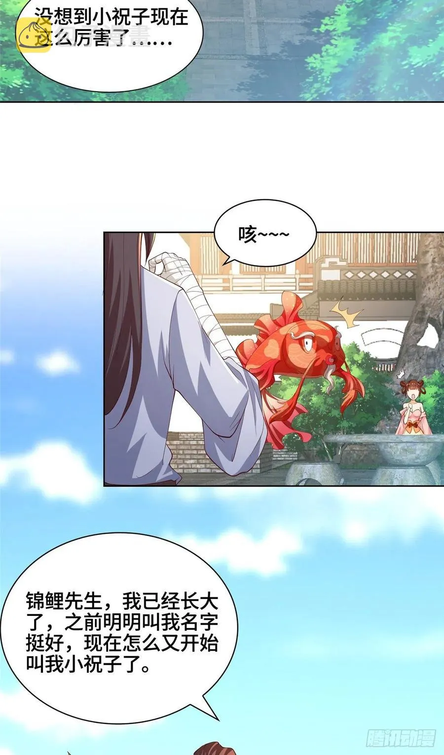 87 目标：云之国！ 第4页