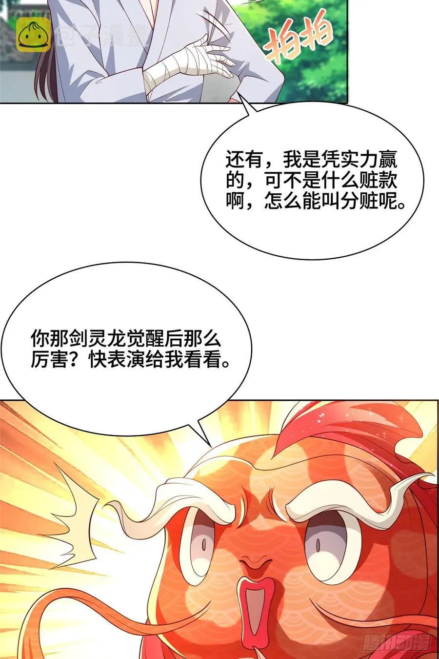 87 目标：云之国！ 第8页